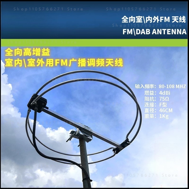 هوائي بث إف إم متعدد الاتجاهات - مراجعة Outdoor Power Amplifier وسعره